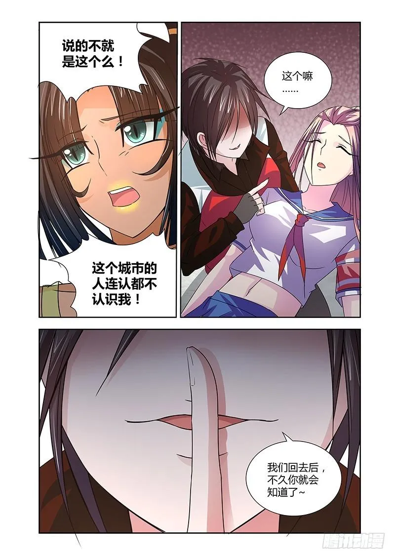 070 龙区的守护神 第7页