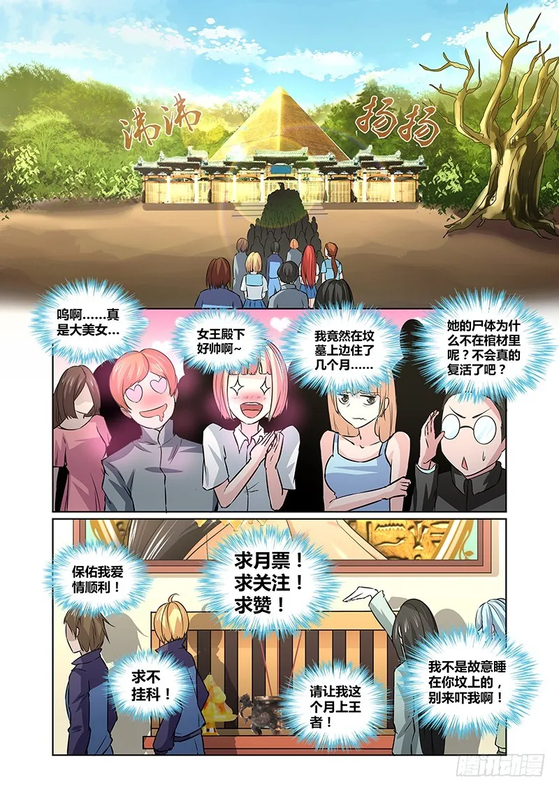 071 序幕（上） 第6页