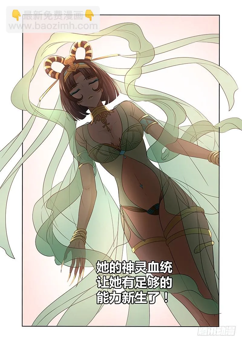 069 尸解仙 第12页