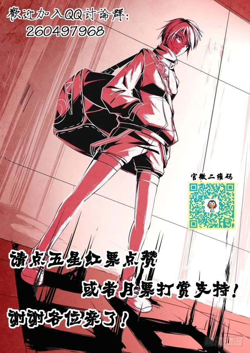 069 尸解仙 第13页