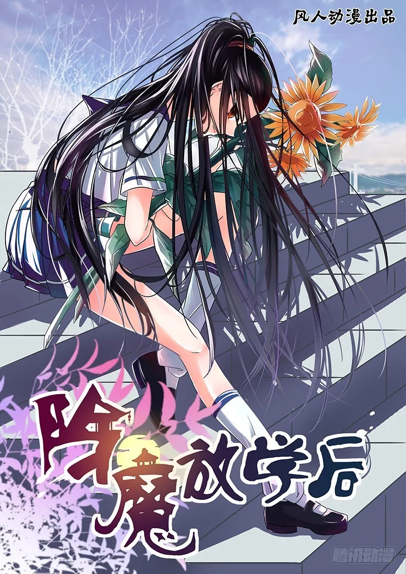 073 所谓依恋 第1页