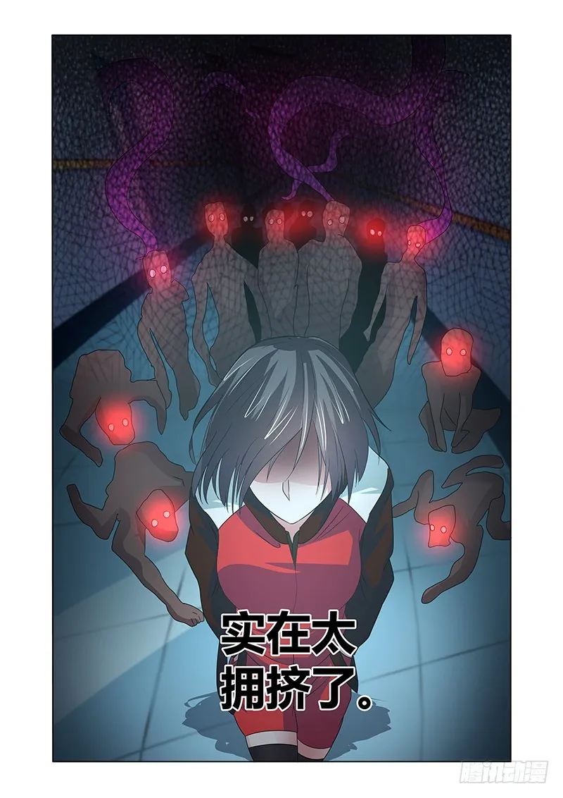 073 所谓依恋 第3页
