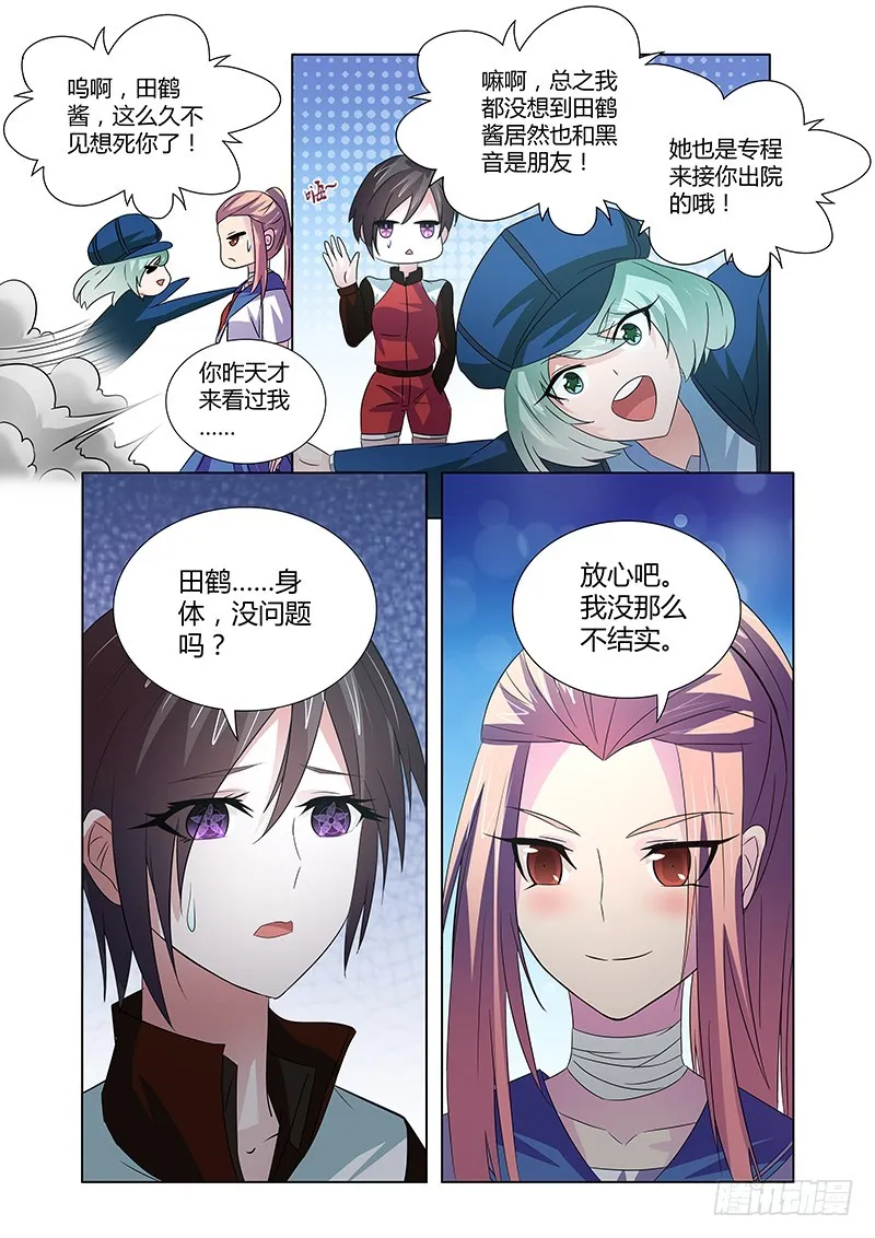 073 所谓依恋 第5页