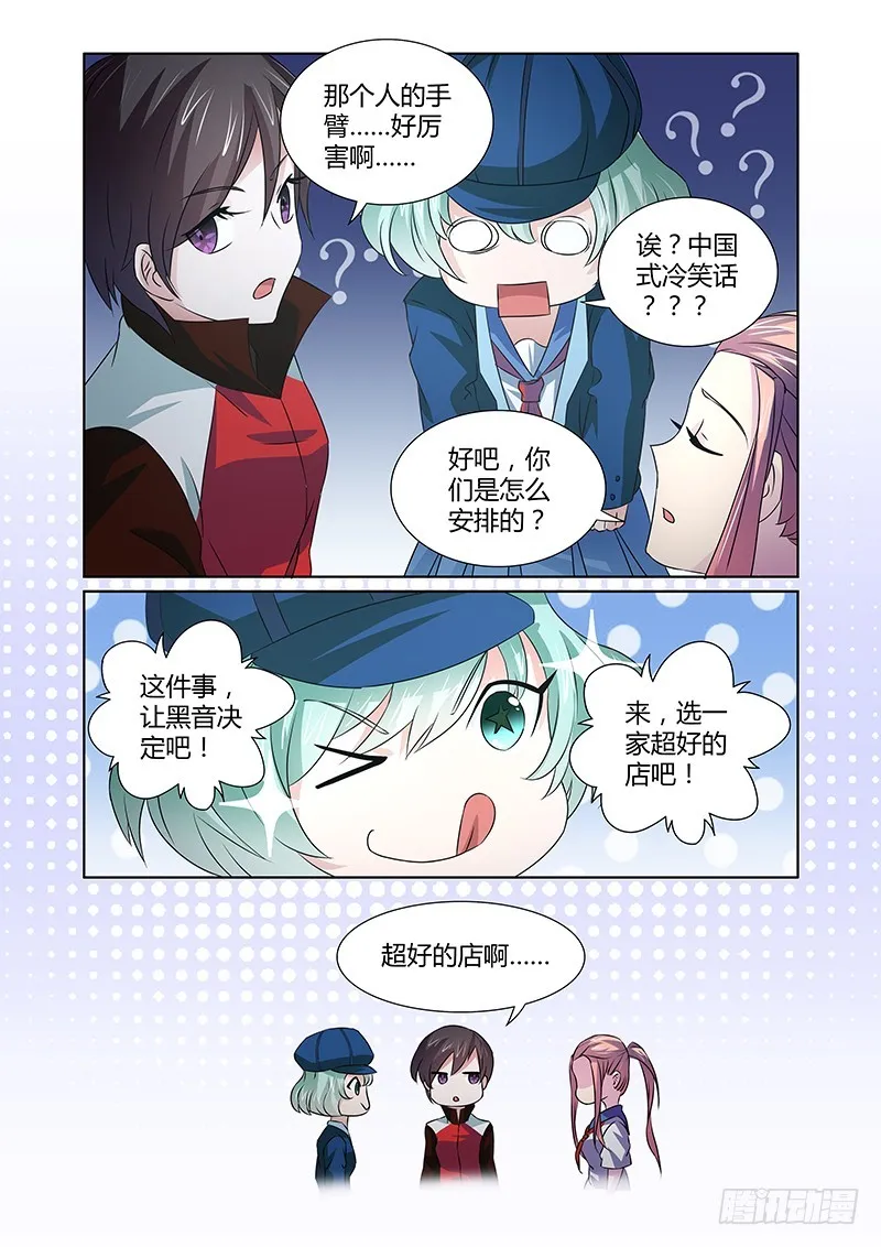 073 所谓依恋 第7页