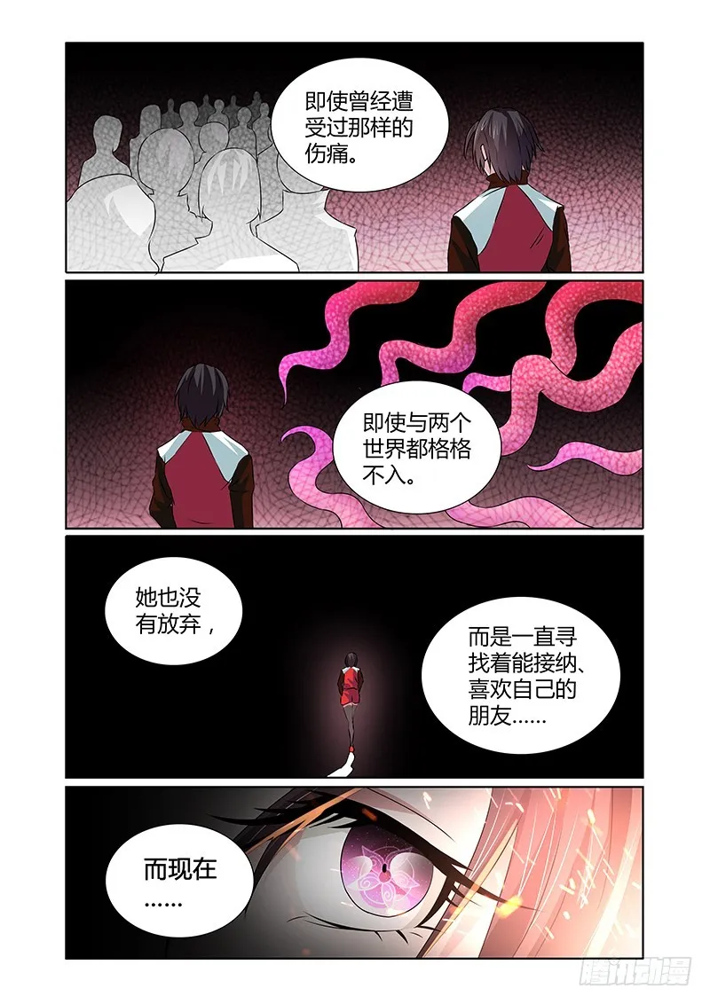 073 所谓依恋 第10页