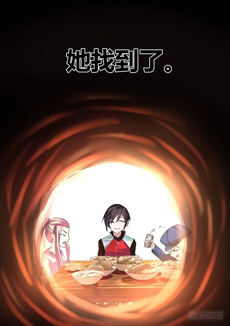073 所谓依恋 第11页