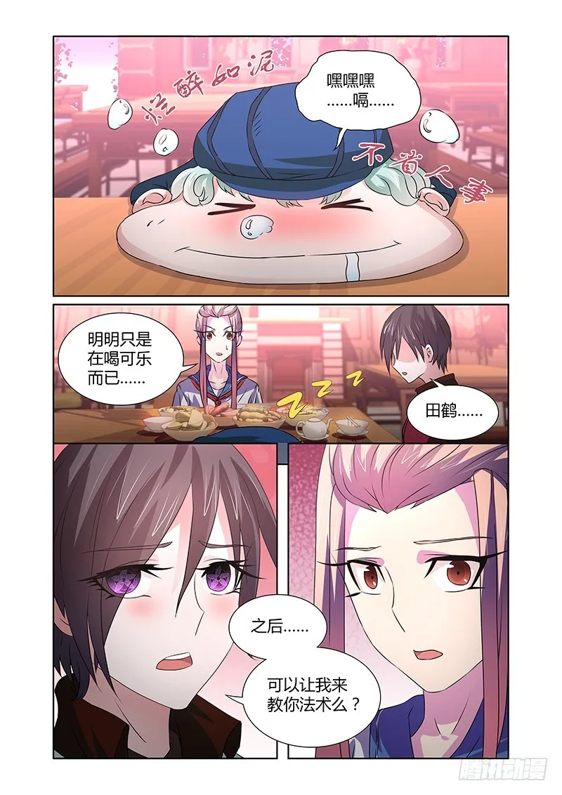 073 所谓依恋 第13页