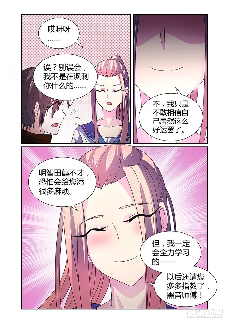 073 所谓依恋 第14页