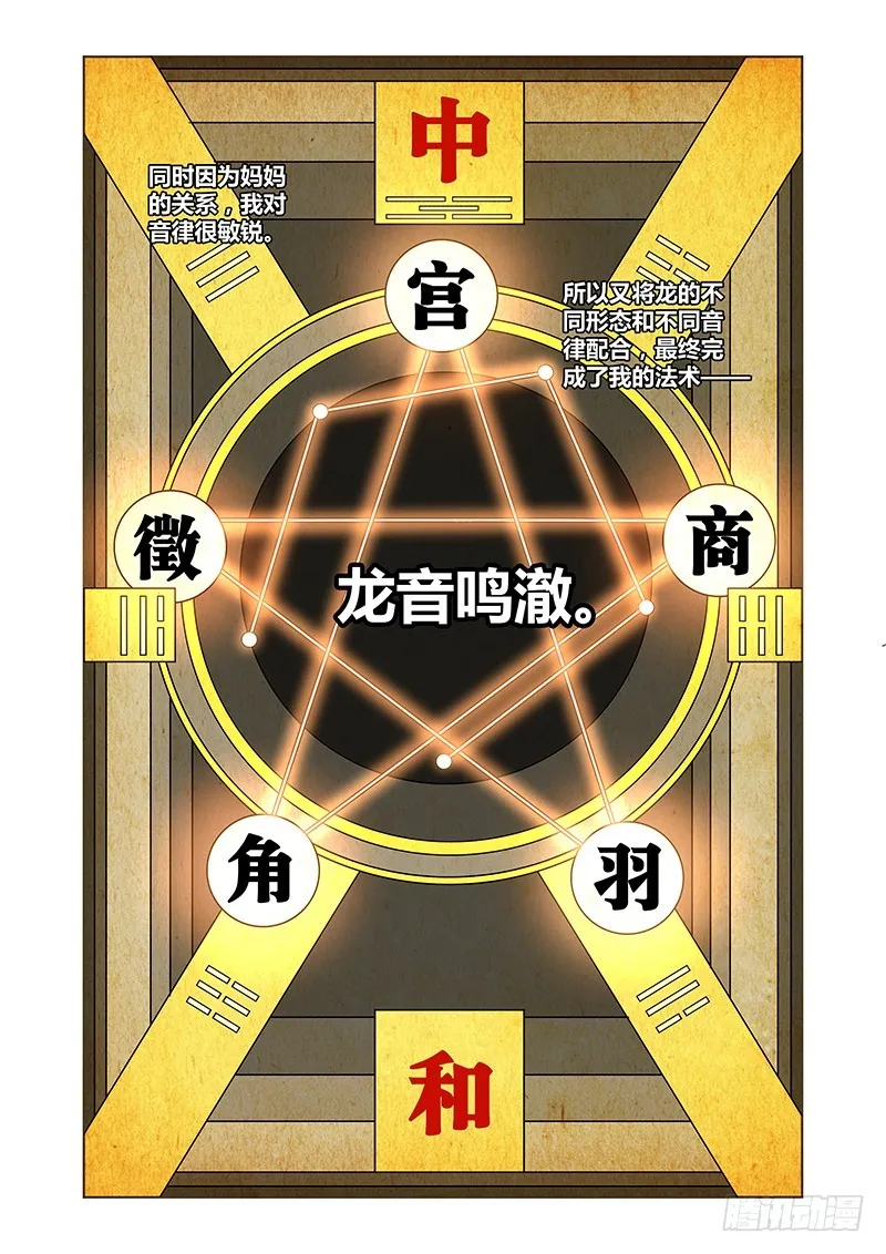 074 吉黯的招式资料 第4页