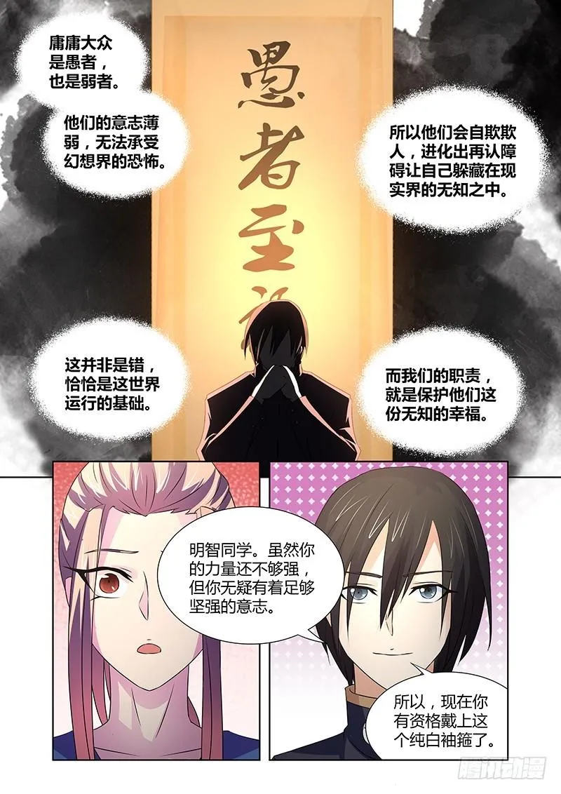 075 另一个前辈 第5页