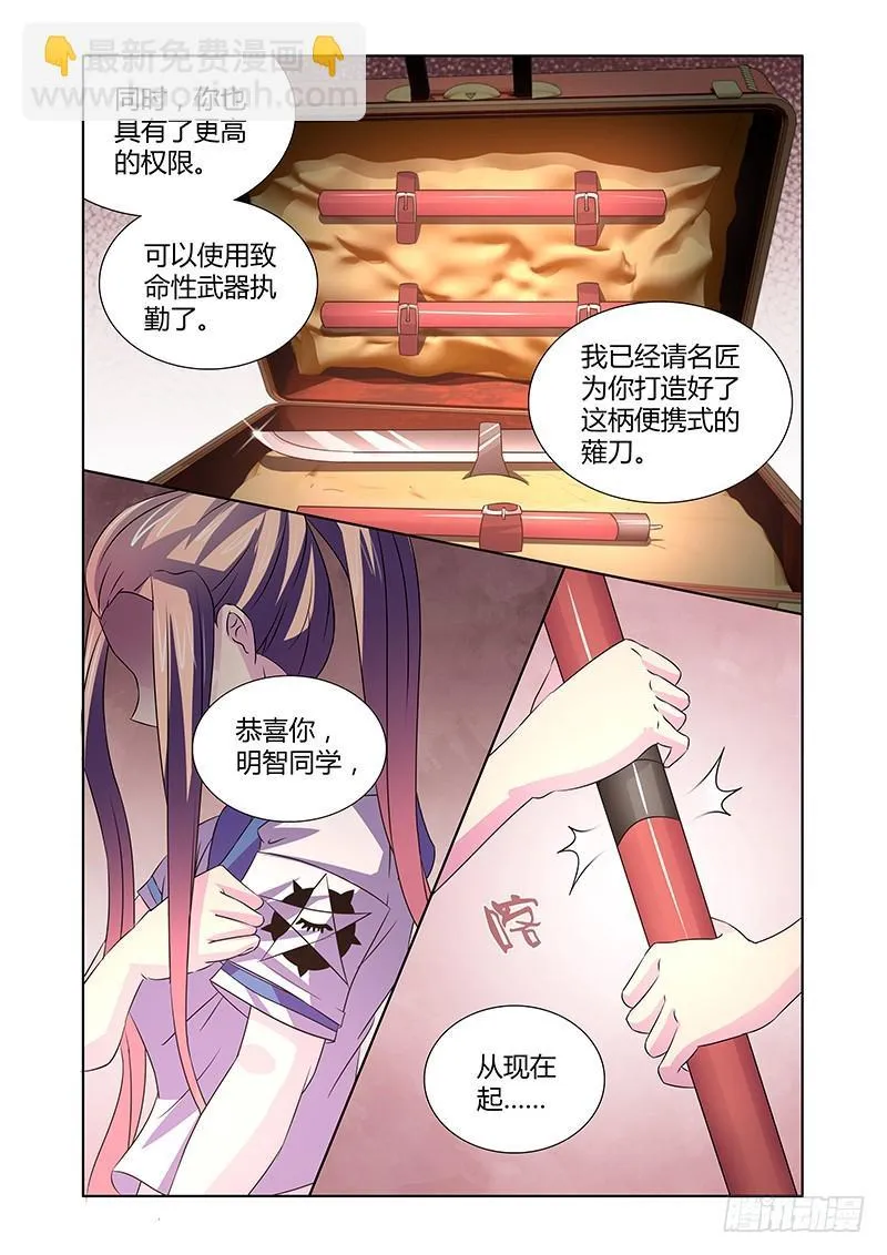 075 另一个前辈 第6页