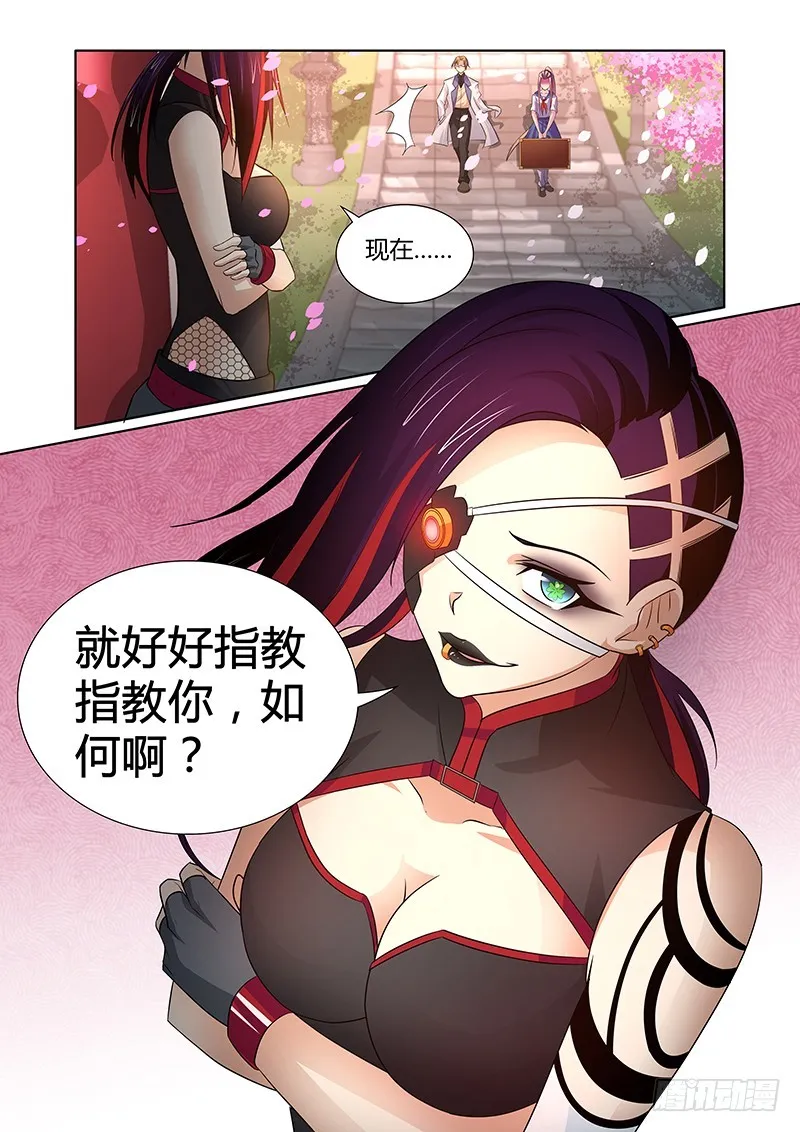 075 另一个前辈 第10页