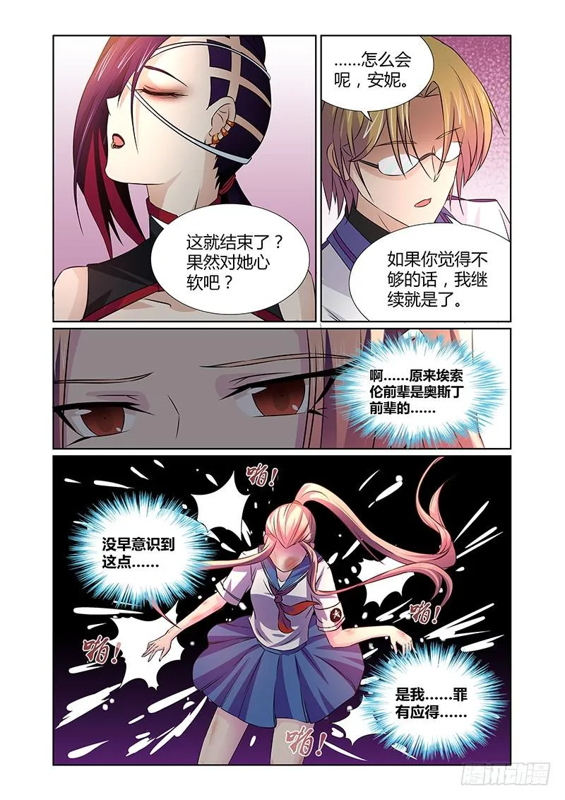 078 理智与情感 第2页