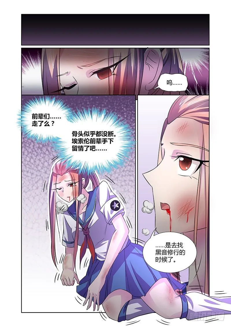 078 理智与情感 第3页