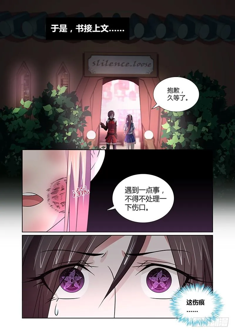 078 理智与情感 第4页