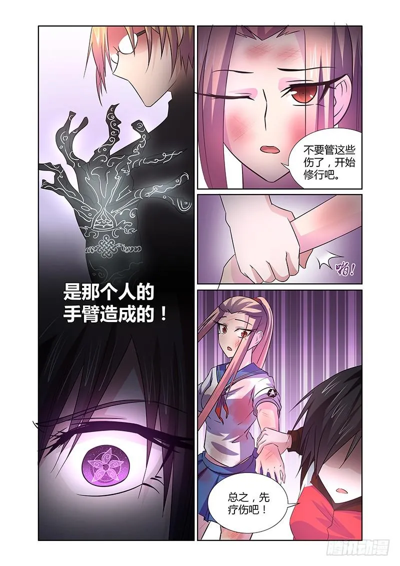 078 理智与情感 第5页
