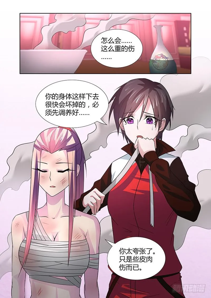 078 理智与情感 第6页