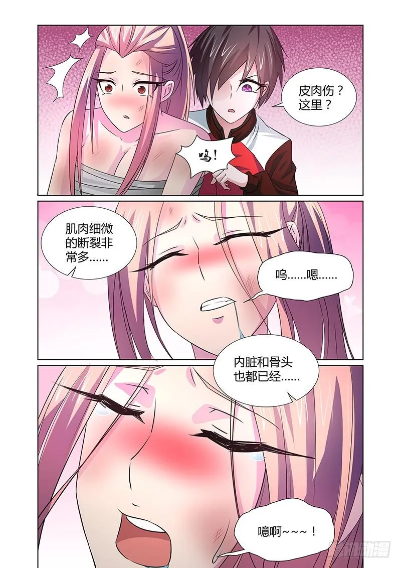 078 理智与情感 第7页