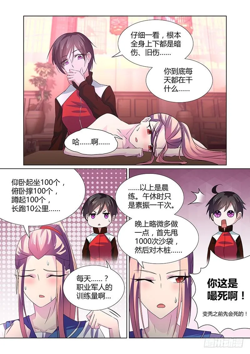 078 理智与情感 第8页
