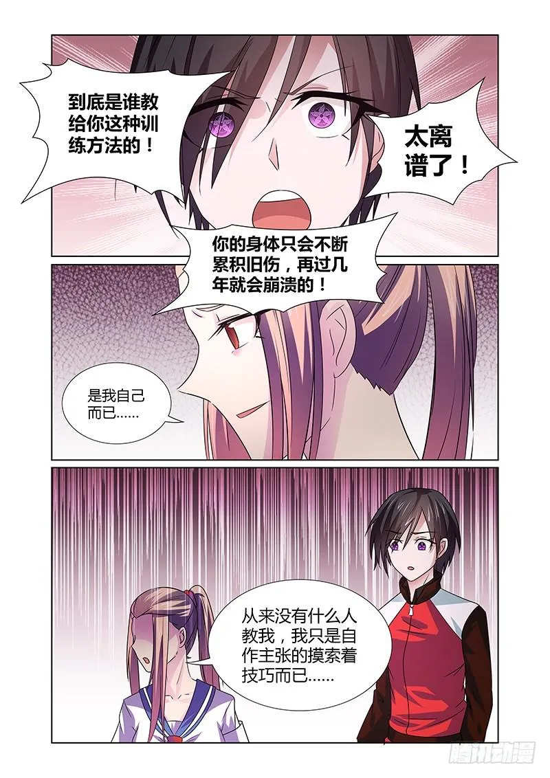 078 理智与情感 第9页