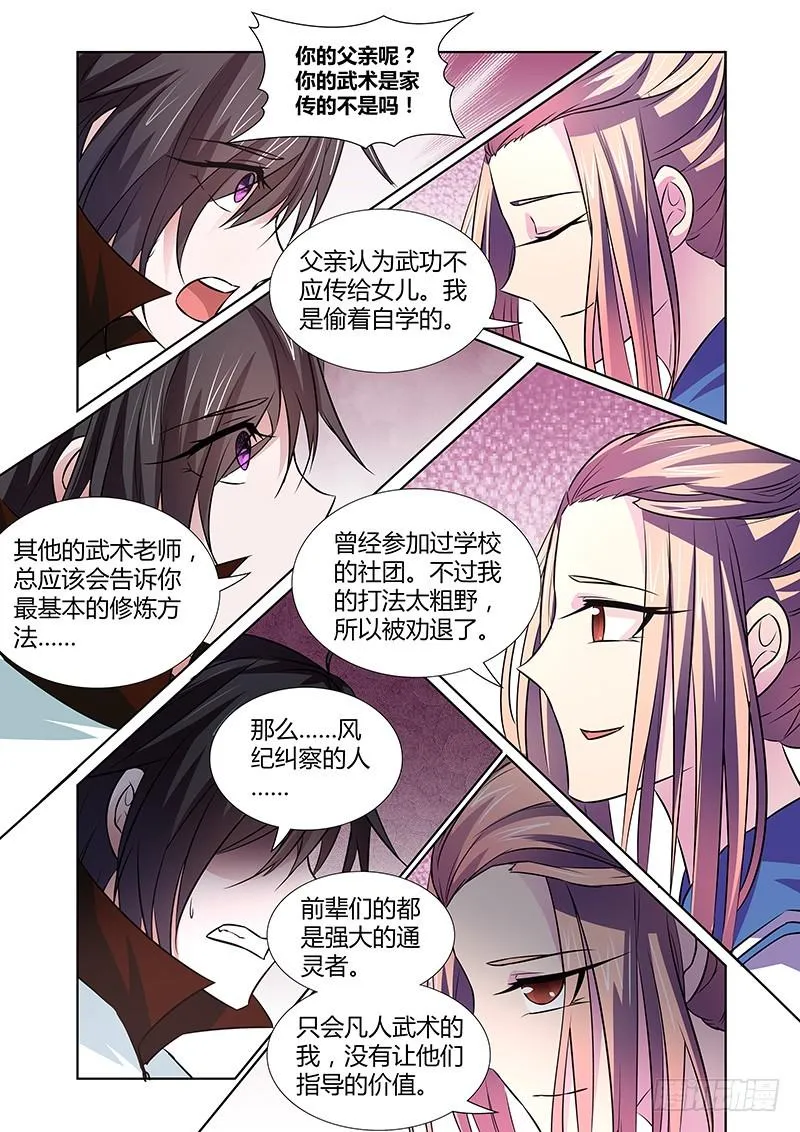 078 理智与情感 第10页