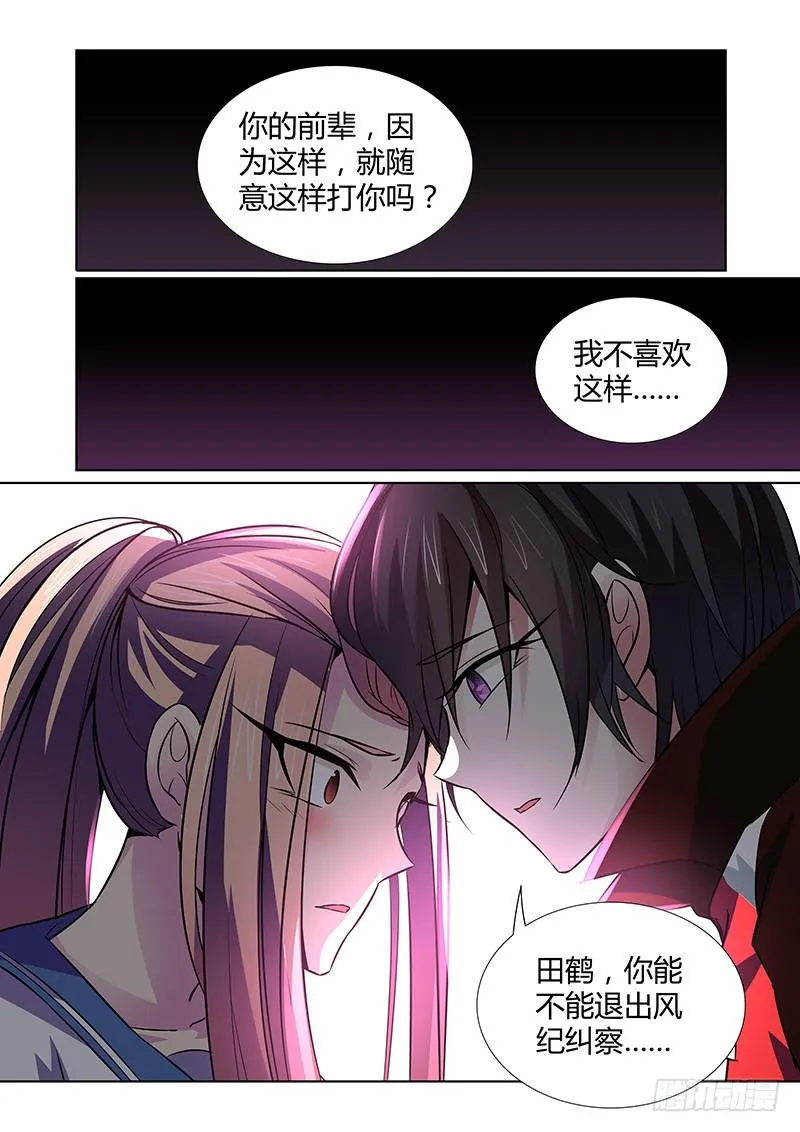 078 理智与情感 第11页