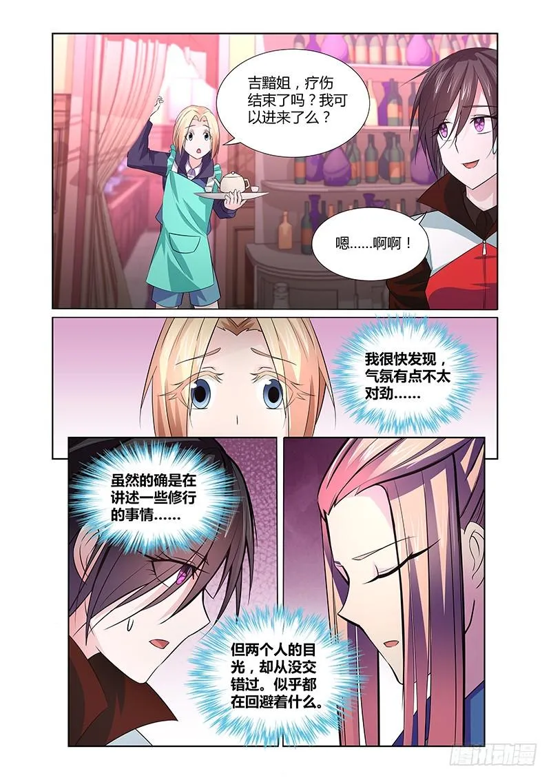 078 理智与情感 第13页