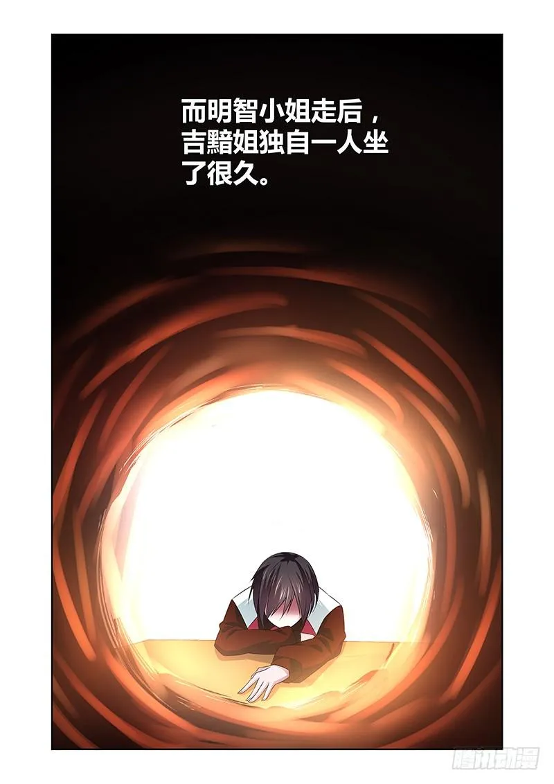 078 理智与情感 第14页
