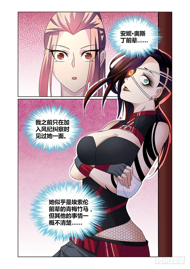 076 傲慢与偏见 第2页