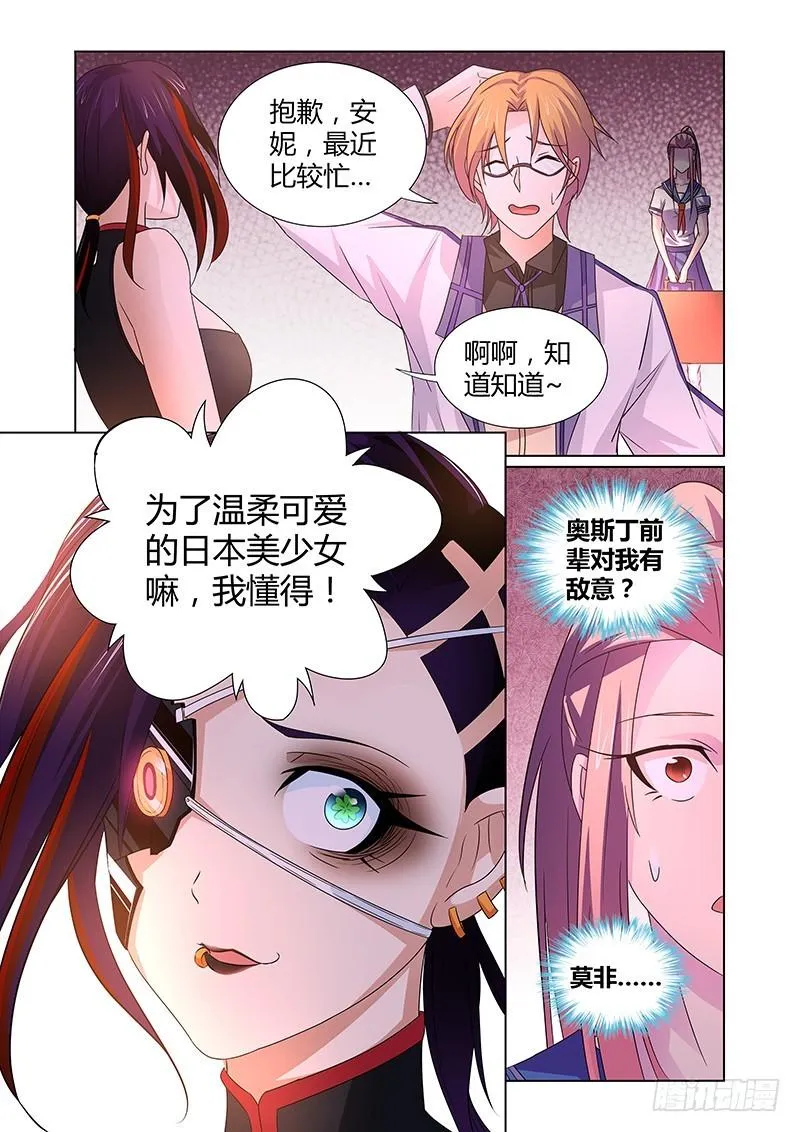 076 傲慢与偏见 第3页