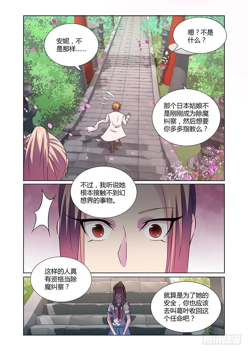 076 傲慢与偏见 第4页