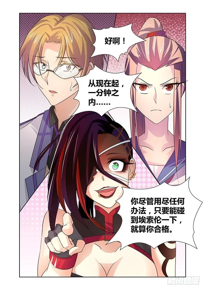 076 傲慢与偏见 第6页