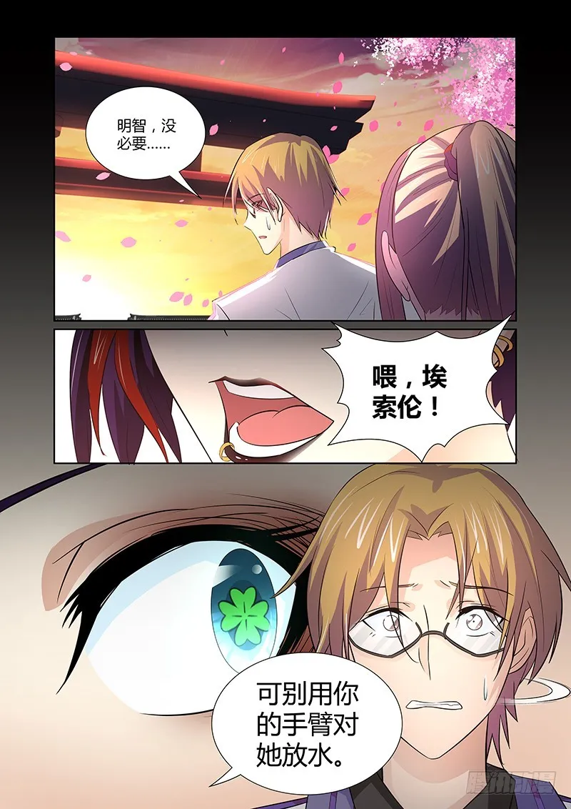 076 傲慢与偏见 第7页