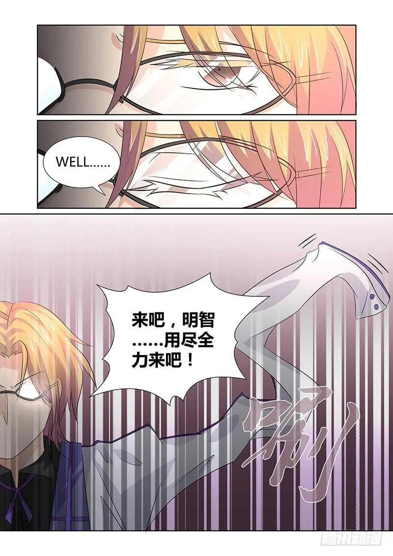 076 傲慢与偏见 第9页