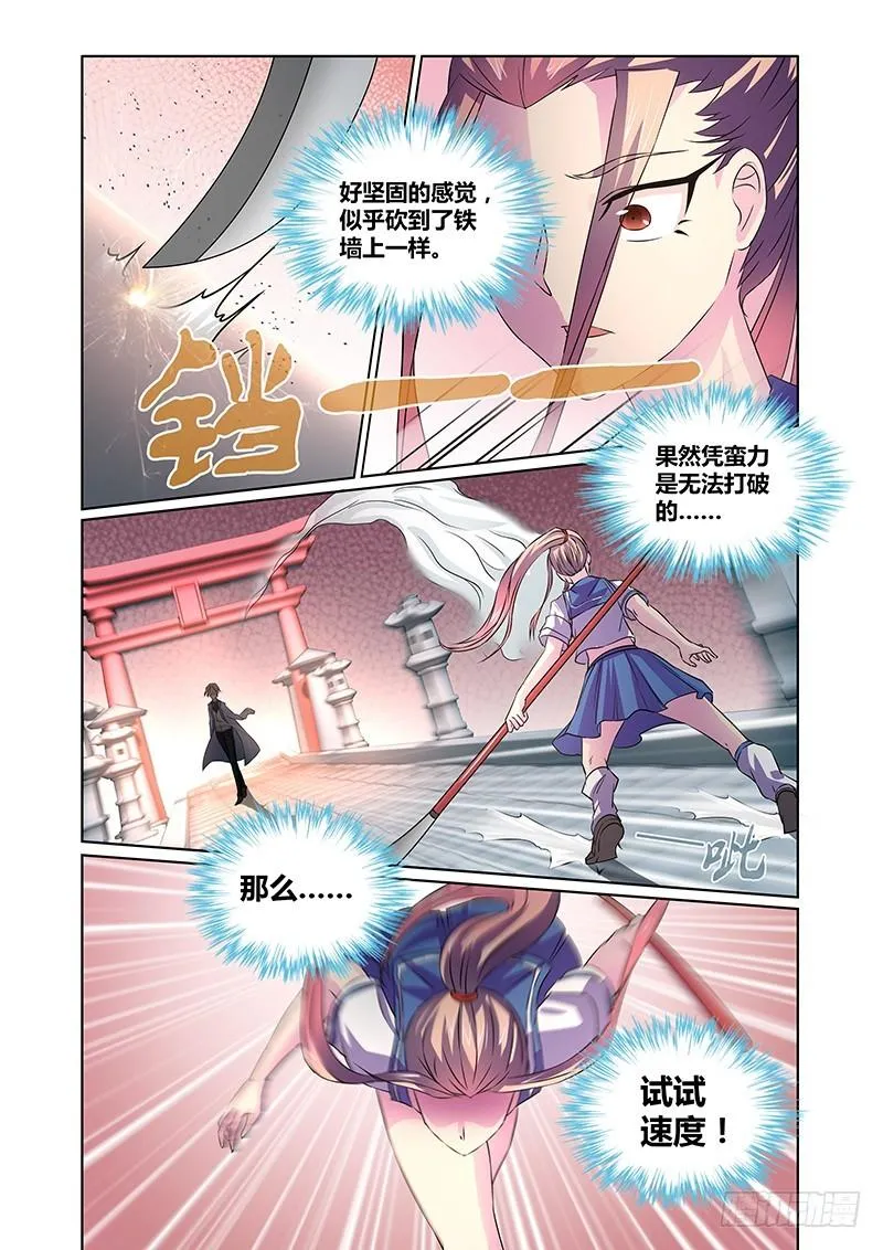 076 傲慢与偏见 第11页