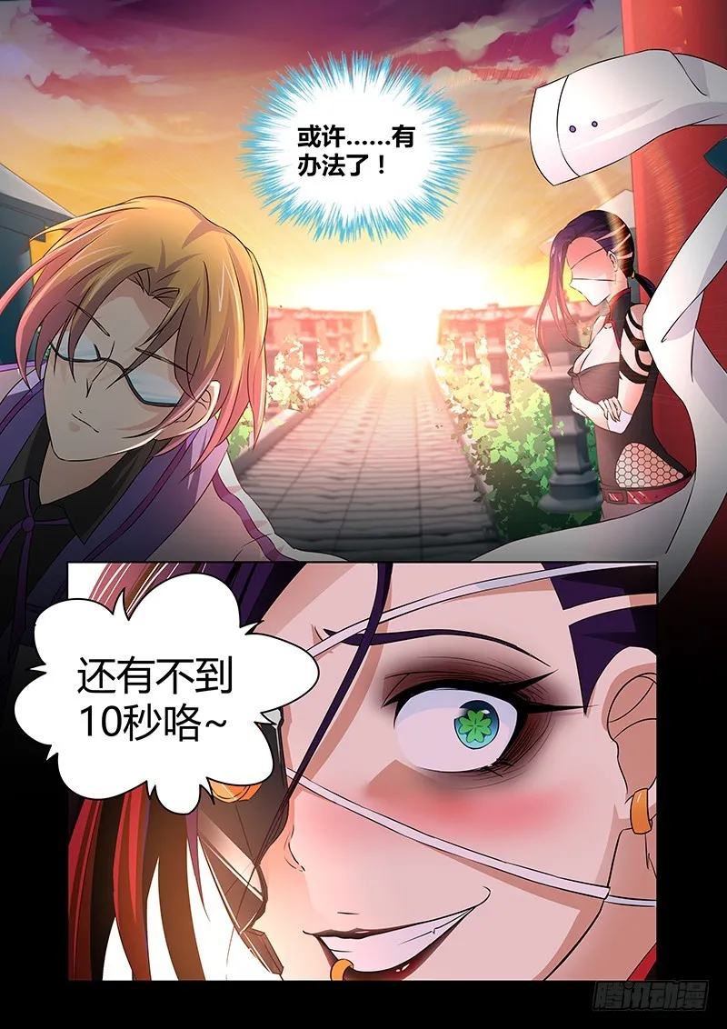 076 傲慢与偏见 第14页
