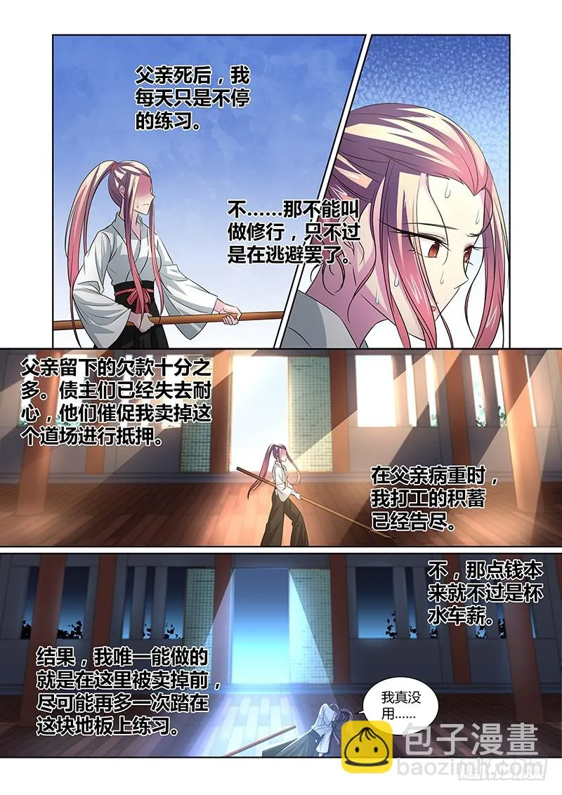 081 密林集会（三） 第4页