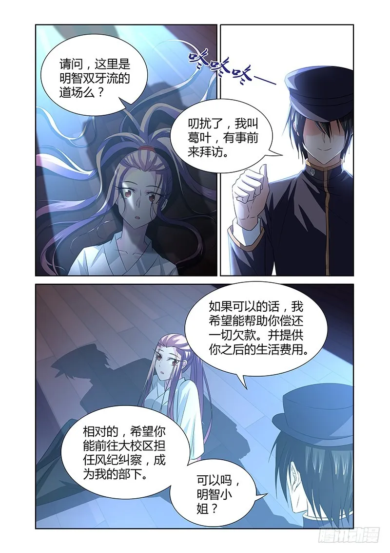 081 密林集会（三） 第5页