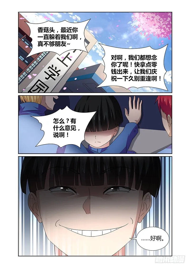 080 密林集会（二） 第2页