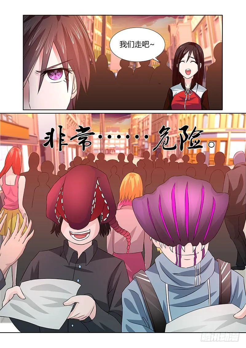 079 密林集会（一） 第12页