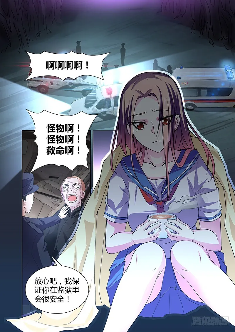 084 密林集会（六） 第10页