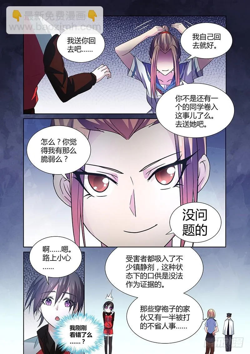 084 密林集会（六） 第13页