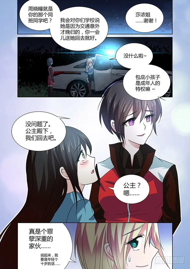 084 密林集会（六） 第15页