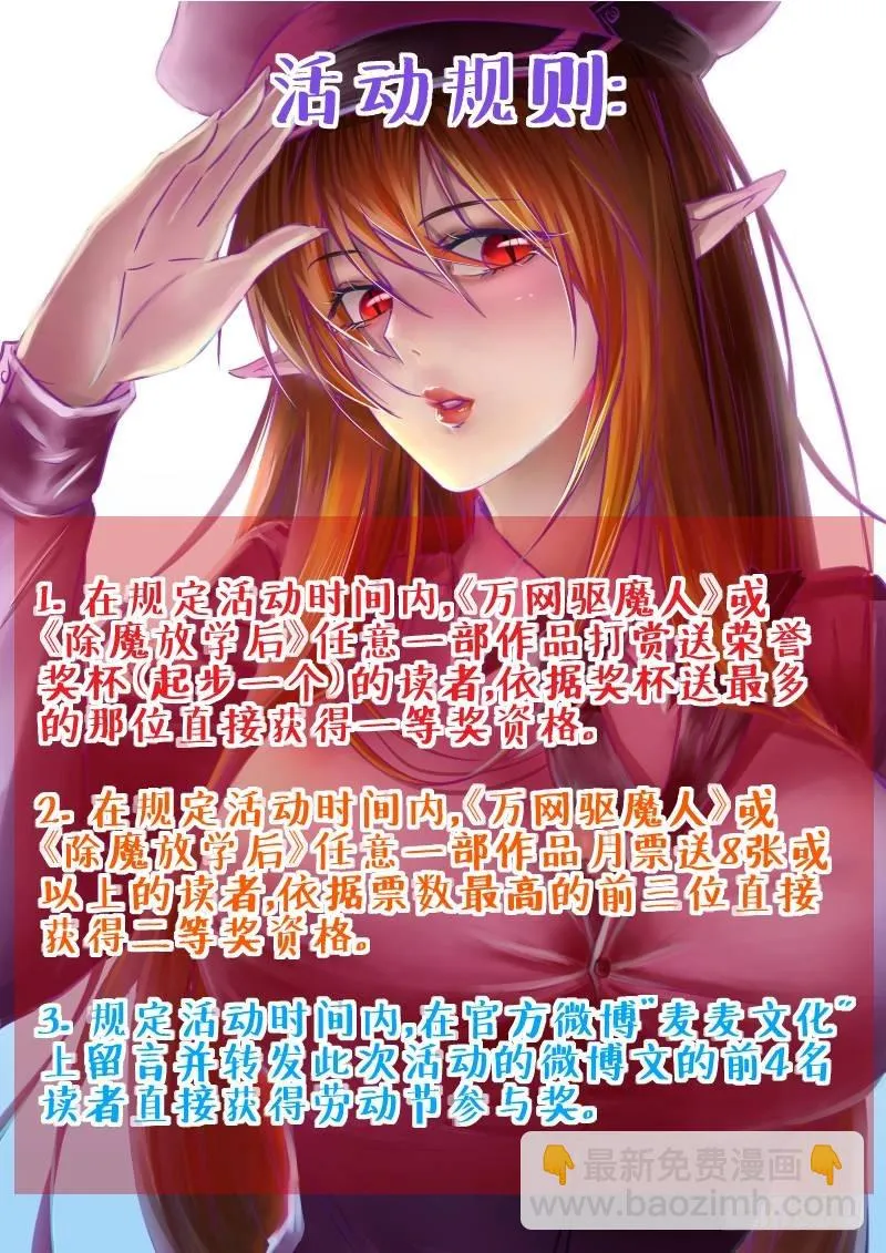 084 密林集会（六） 第18页