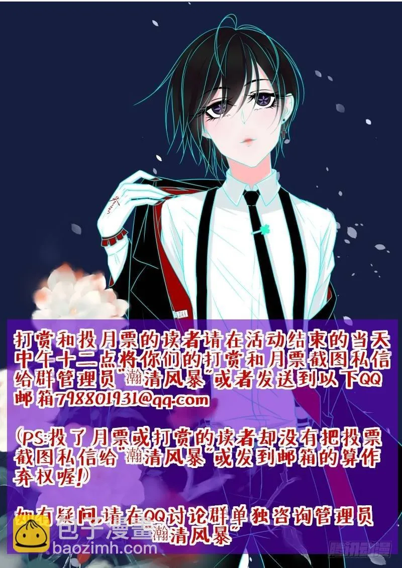 083 密林集会（五） 第20页