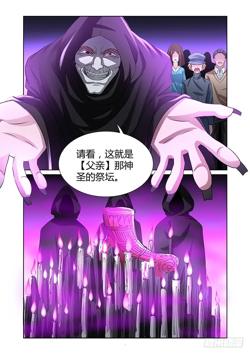 082 密林集会（四） 第4页