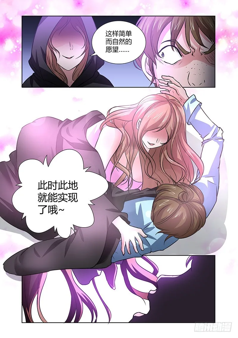 082 密林集会（四） 第12页