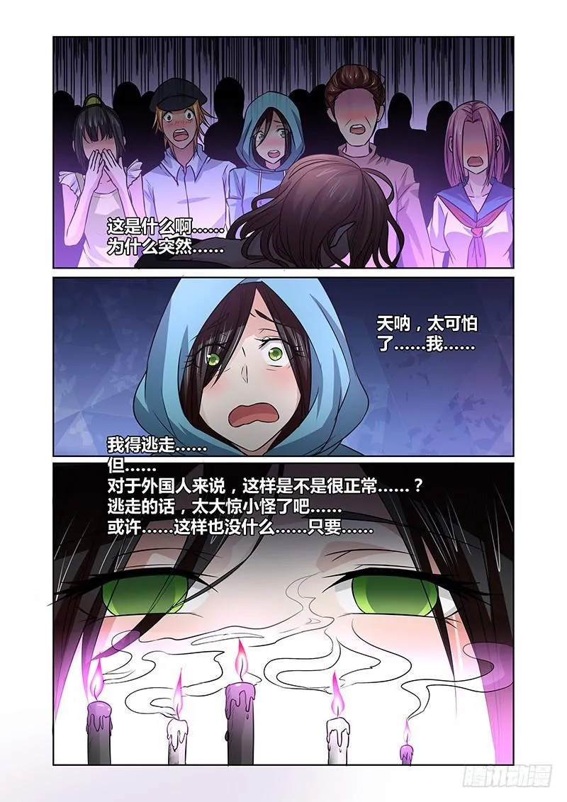 082 密林集会（四） 第13页