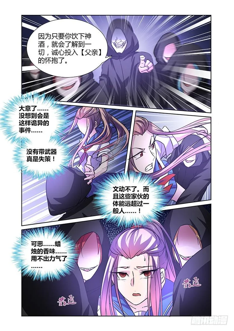 082 密林集会（四） 第15页