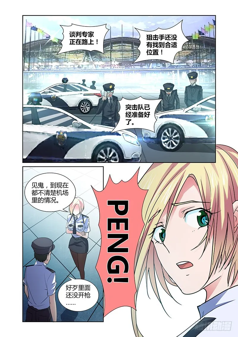 086 Heroine登场 第1页